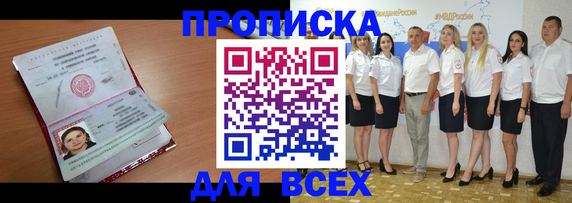 временная регистрация госуслуги в Снежногорске