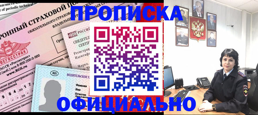 пропишу в квартире в Снежногорске
